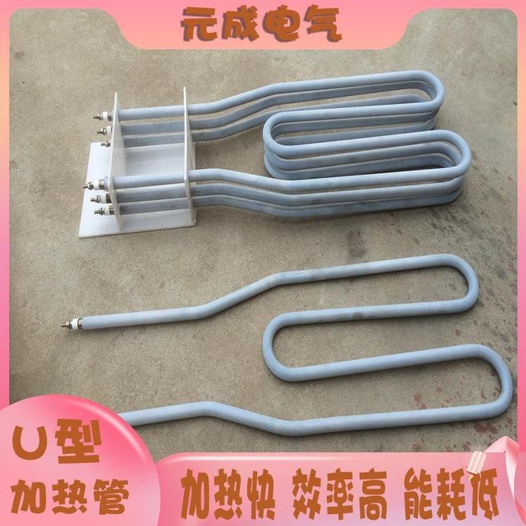 U-shaped heating pipe